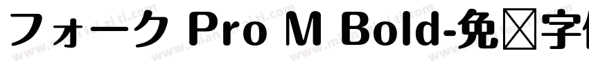 フォーク Pro M Bold字体转换